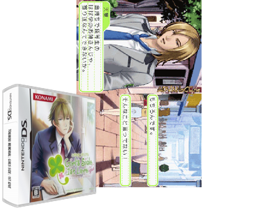 Tokimeki Memorial Girl's SIDE - 1ST LOVE