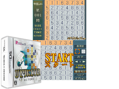 Puzzle Series VOL. 10 - Hitori NI Shitekure