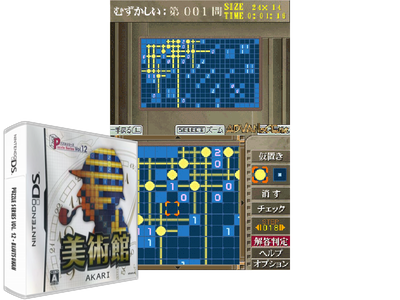 Puzzle Series VOL. 12 - Bijutsukan