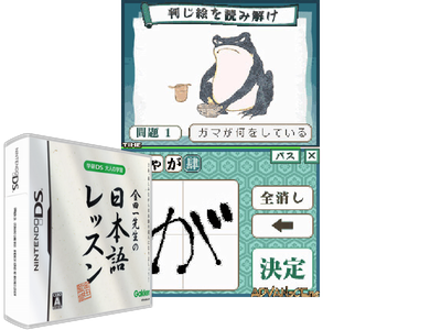 Gakken DS - Otona NO Gakushuu - Kindaichi Sensei NO Nihongo Lesson
