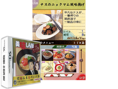 Oishinbo - DS Recipe SHUU