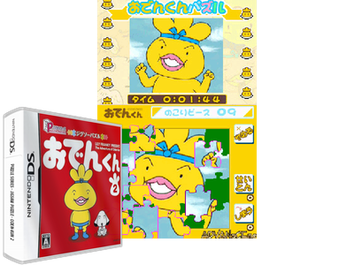 Puzzle Series - Jigsaw Puzzle - Oden-kun 2