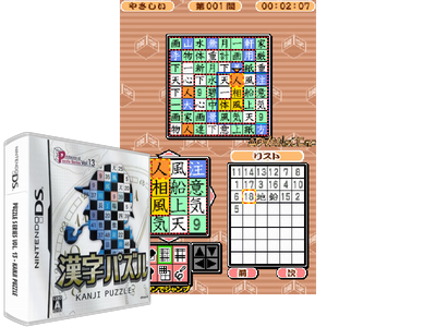 Puzzle Series VOL. 13 - Kanji Puzzle