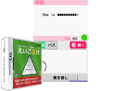 EIGO GA Nigate NA Otona NO DS Training - EIGO ZUKE