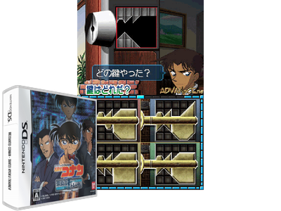 Meitantei Conan - Tantei Ryoku Trainer