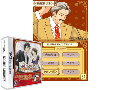 Nodame Cantabile