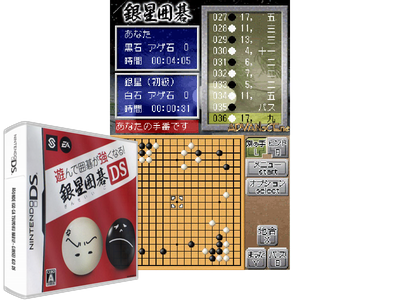 Asonde IGO GA Tsuyoku Naru! - Ginsei IGO DS