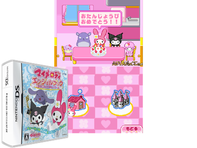MY Melody Angel BOOK - Denshi Techou & Enjoy GAME