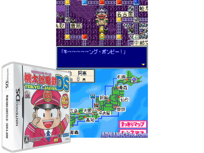 Momotarou Dentetsu DS - Tokyo & Japan