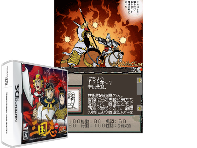 Yokoyama Mitsuteru Sangokushi - Dai-4-kan - Sangoku Teiritsu