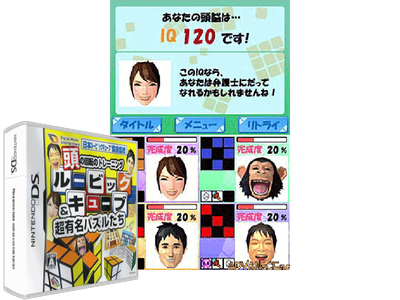 Atama NO Kaiten NO Training - Rubik's CUBE & CHOU Yuumei Puzzle-tachi