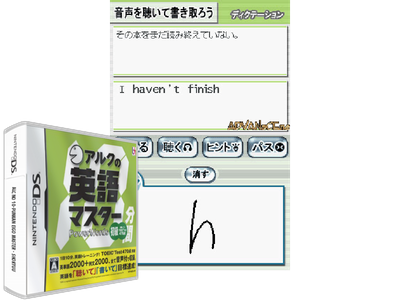 ALC NO 10-punkan EIGO Master - Shokyuu