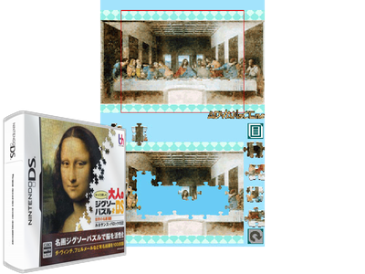 Yukkuri Tanoshimu - Otona NO Jigsaw Puzzle DS - Sekai NO Meiga 1 - Renaissance, Baroque NO Kyoshou