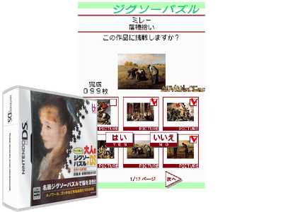 Yukkuri Tanoshimu - Otona NO Jigsaw Puzzle DS - Sekai NO Meiga 2 - Inshou-ha, Kouki Inshou-ha NO Kyoshou