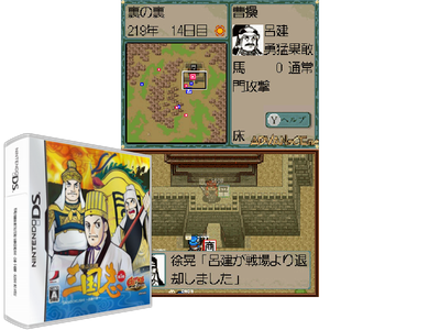 Yokoyama Mitsuteru Sangokushi - Dai-5-kan - Suishi NO HYOU