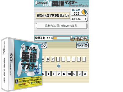 ALC NO 10-punkan EIGO Master - Chuukyuu