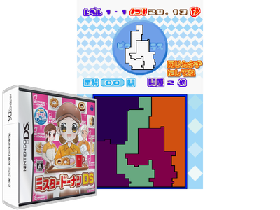 UNOU Nouryoku Check Machine - Touch DE Unoo! DS