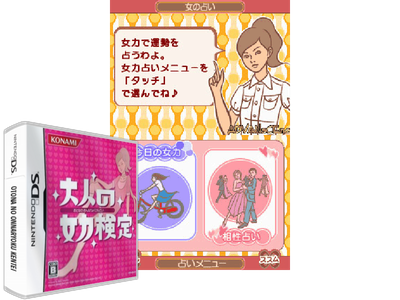 Otona NO ONNA Ryoku Kentei