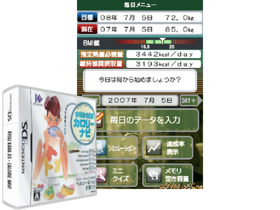KYOU KARA DS - Calorie NAVI