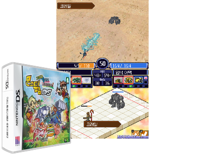Kaite, Shabette, Hajimeyou! - Monster FARM DS