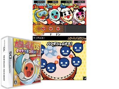 Taiko NO Tatsujin DS - Touch DE Dokodon!