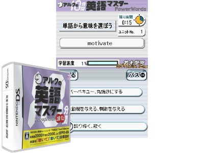 ALC NO 10-punkan EIGO Master - Joukyuu