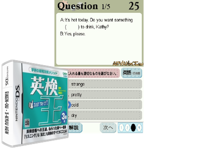 Eiken-ou - 3-kyuu HEN