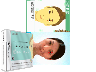 Facening DE Hyoujou Yutaka NI Inshou UP - Otona NO DS KAO Training
