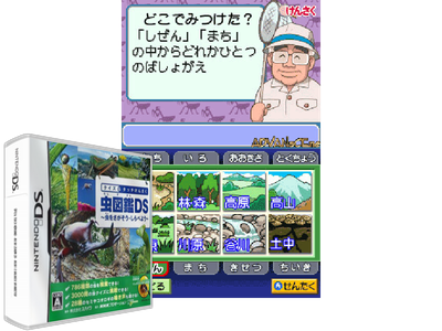 QUIZ & Touch Kensaku - Mushi Zukan DS - Mushi O Sagasou Shirabeyou
