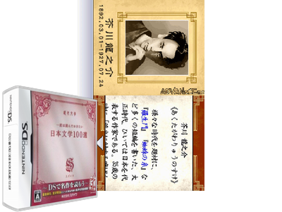 Ichido WA YON DE Okitai - Nihon Bungaku 100-sen