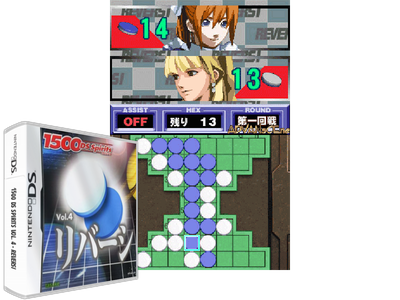 1500 DS Spirits VOL. 4 - Reversi