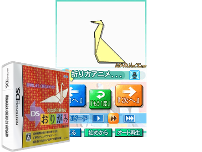 Minagara Oreru DS Origami