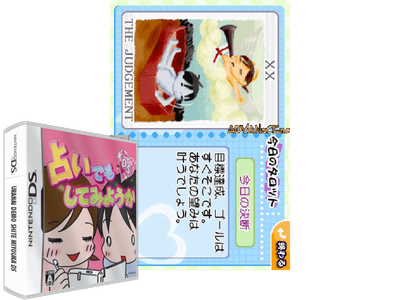 Uranai DEMO Shite Miyouka DS
