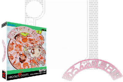 MELON CHAN NO SEICHOU NIKKI [JAPAN]