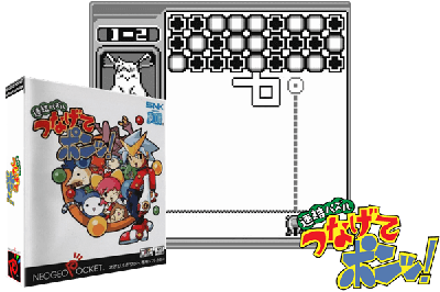 RENKETSU PUZZLE TSUNAGETE PON! [JAPAN]