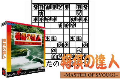 MASTER OF SYOUGI [JAPAN]