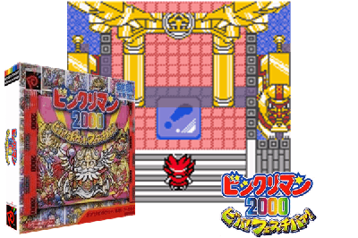 BIKKURIMAN 2000 VIVA! [JAPAN]