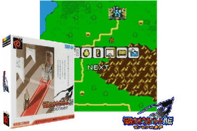 DENSETSU NO OGRE BATTLE GAIDEN - ZENOBIA NO OUJI [JAPAN]