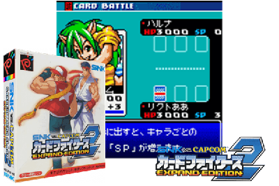 SNK VS. CAPCOM - CARD FIGHTERS 2 - EXPAND EDITION