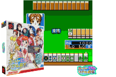 SUPER REAL MAHJONG - PREMIUM COLLECTION [JAPAN]