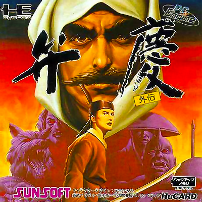 Benkei Gaiden