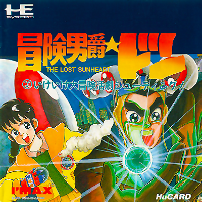 Bouken Danshaku Don - The Lost Sunheart