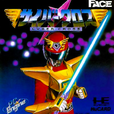 Busou Keiji - Cyber Cross