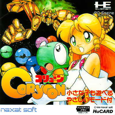 Coryoon - Child of Dragon