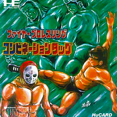Fire Pro Wrestling - Combination Tag