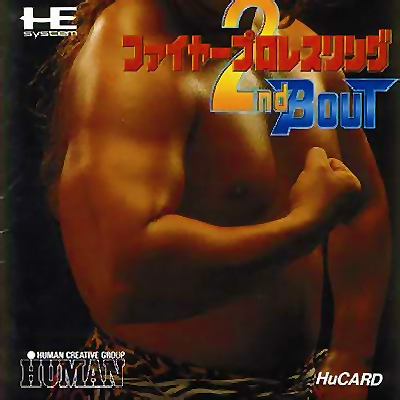 Fire Pro Wrestling 2 - 2nd Bout