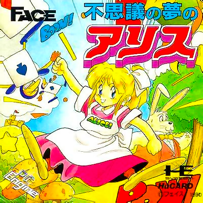Fushigi no Yume no Alice