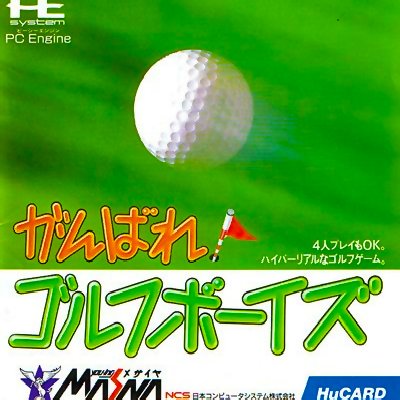 Ganbare! Golf Boys