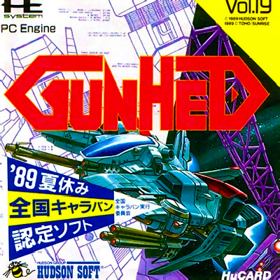 Gunhed