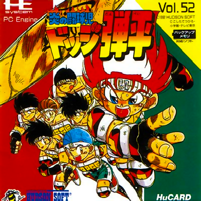 Honoo no Toukyuuji Dodge Danpei